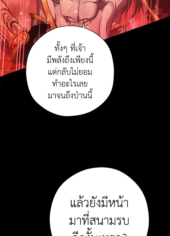 When the Black Moon Rises - หน้า 23