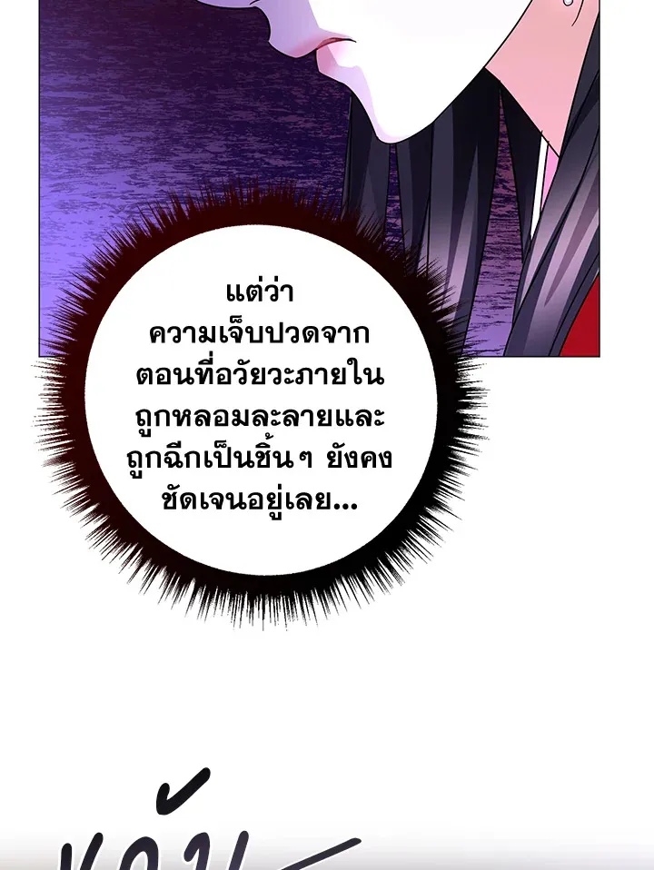 When the Black Moon Rises - หน้า 11