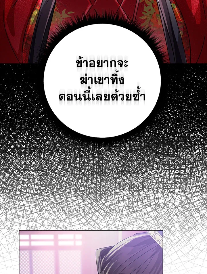 When the Black Moon Rises - หน้า 23