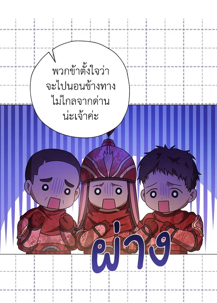 When the Black Moon Rises - หน้า 29