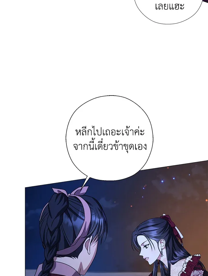 When the Black Moon Rises - หน้า 62