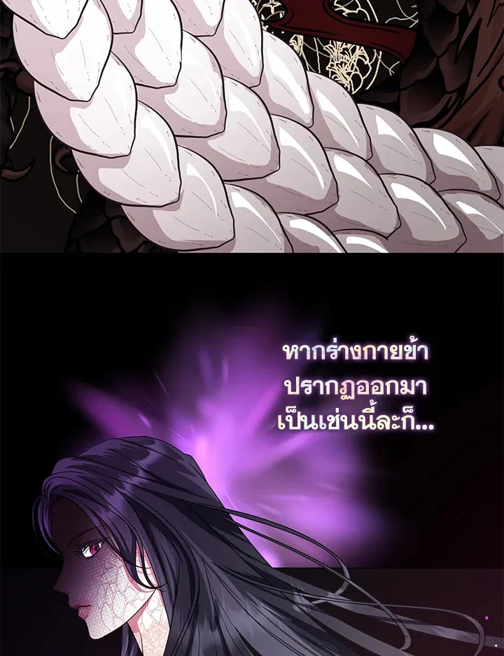 When the Black Moon Rises - หน้า 6