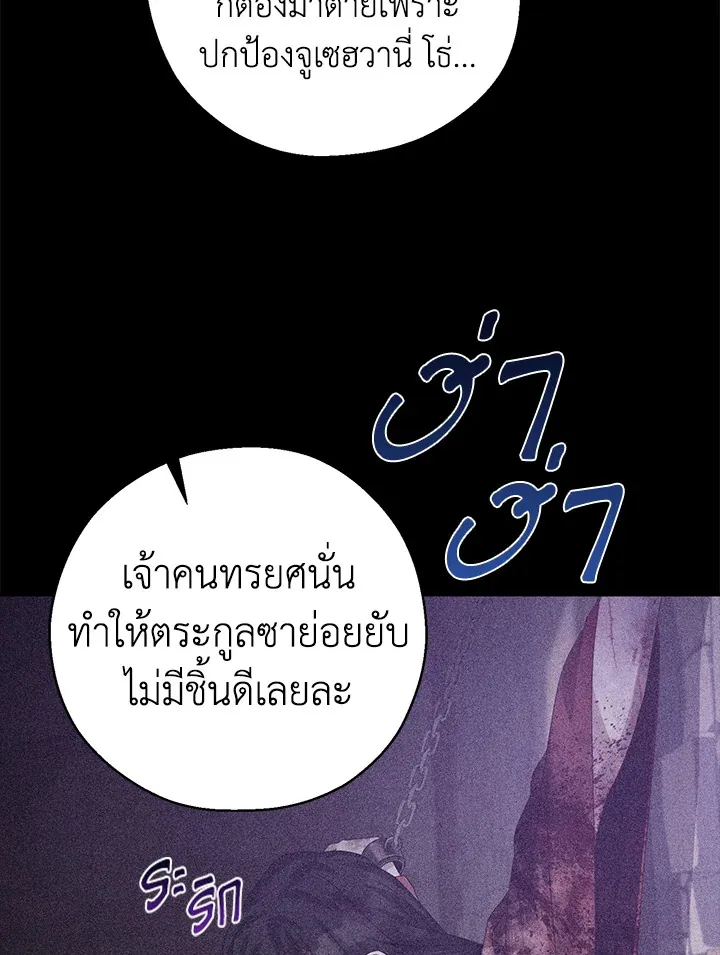 When the Black Moon Rises - หน้า 34