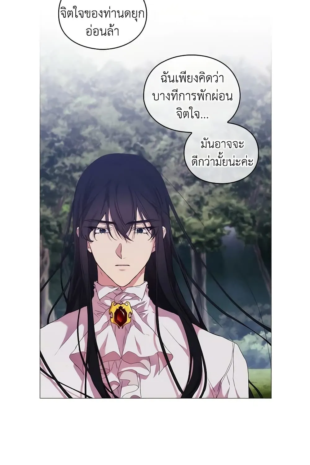 When the Villainess Is in Love - หน้า 69