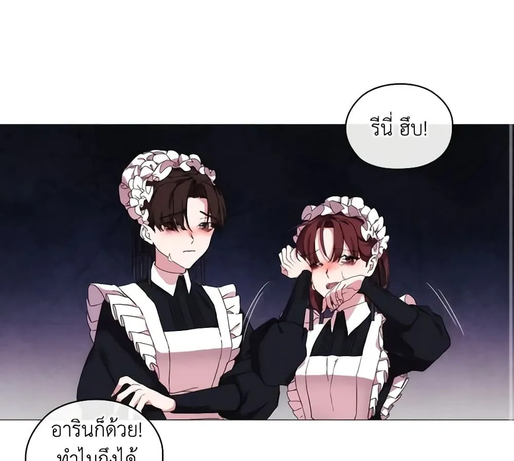 When the Villainess Is in Love - หน้า 52