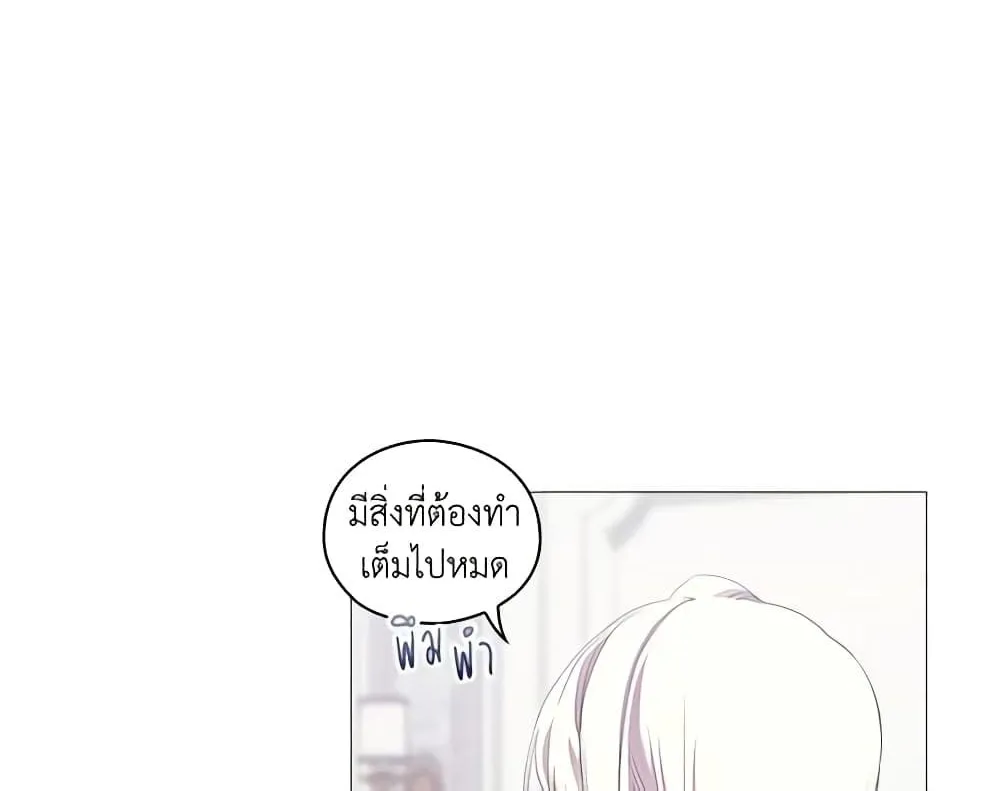 When the Villainess Is in Love - หน้า 58