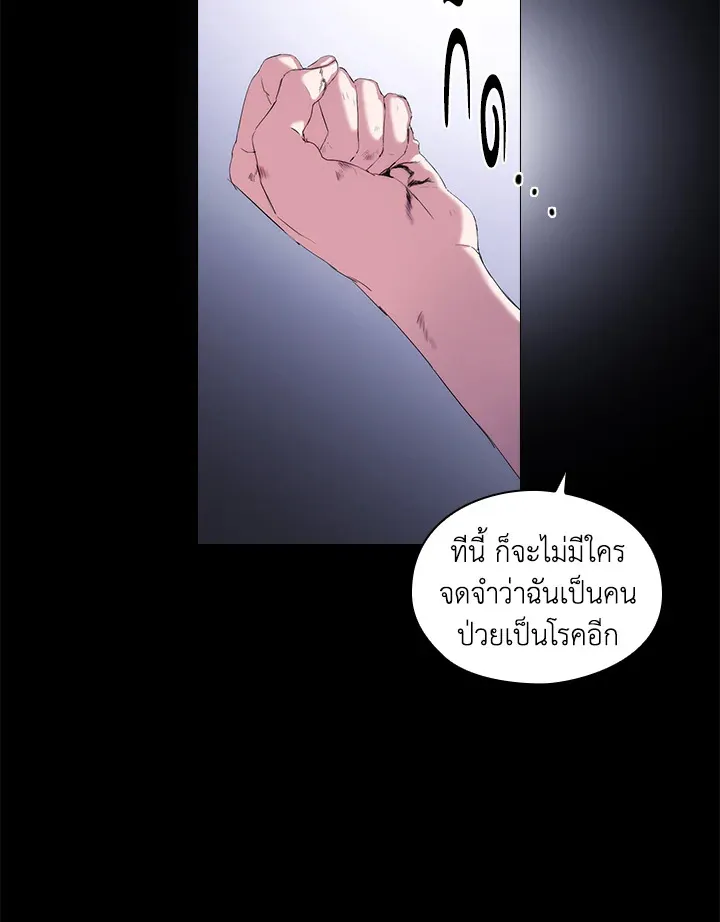 When The Villainess Loves - หน้า 59