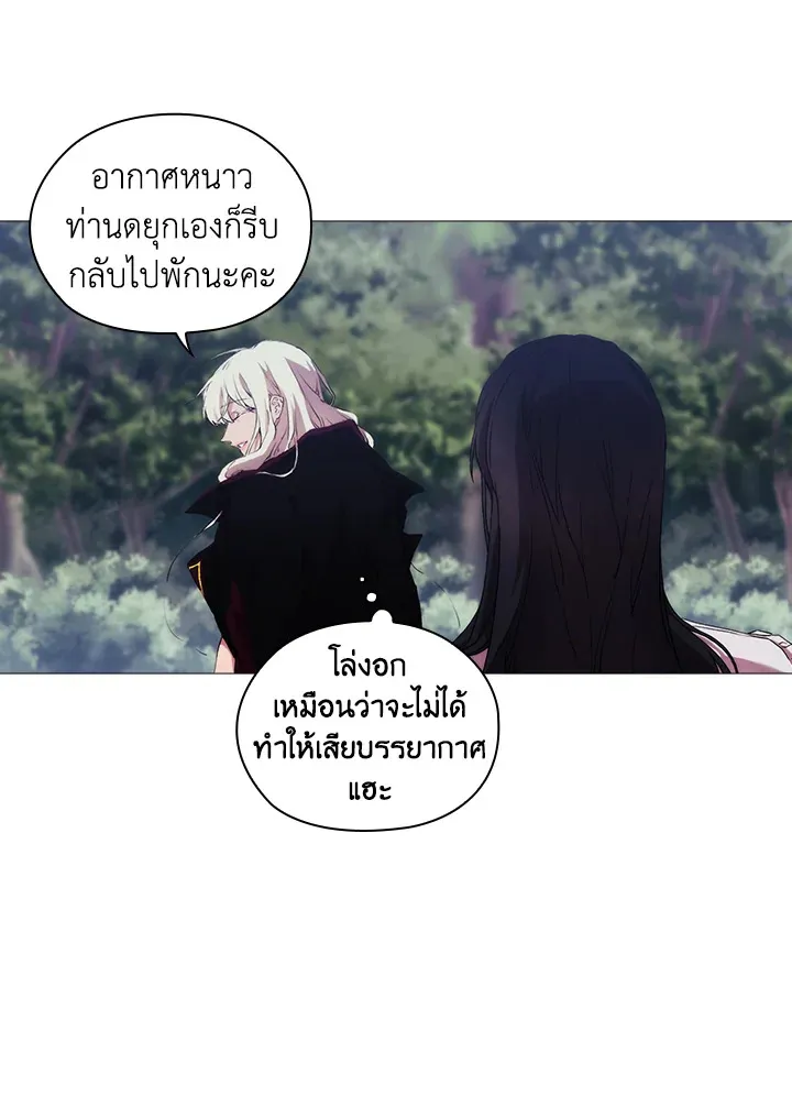 When The Villainess Loves - หน้า 16