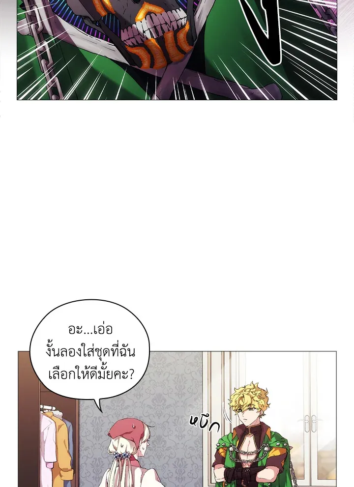 When The Villainess Loves - หน้า 22