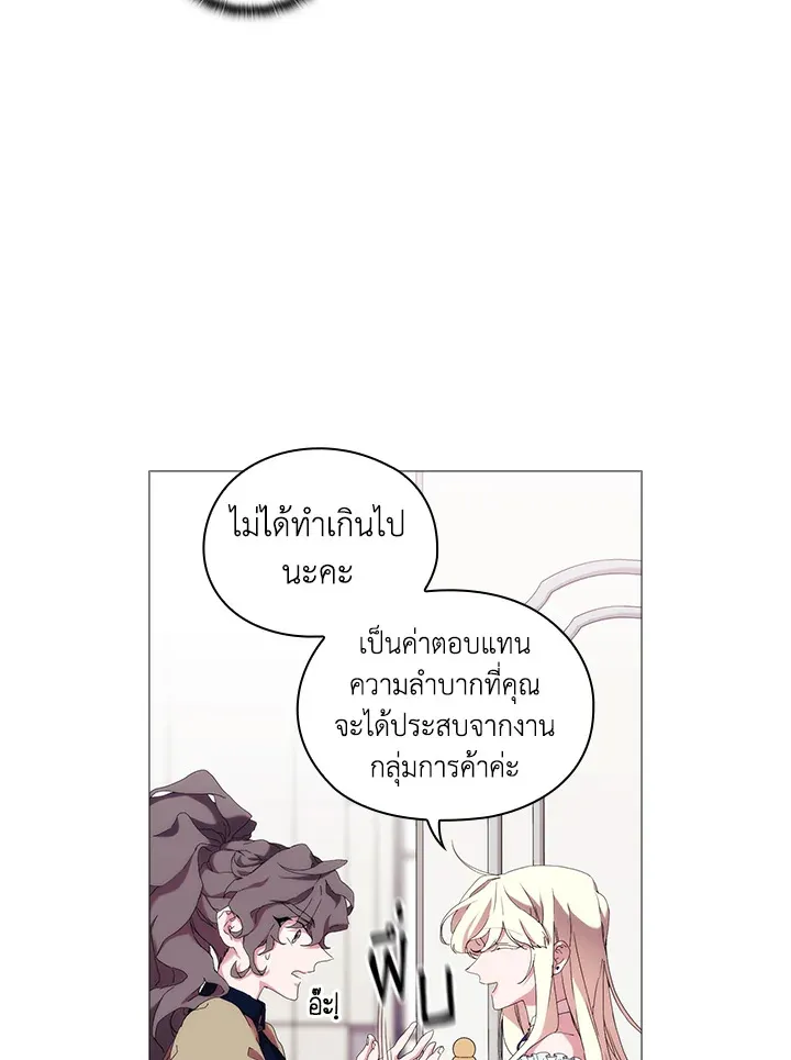 When The Villainess Loves - หน้า 57