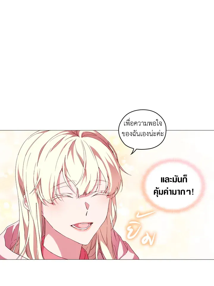 When The Villainess Loves - หน้า 52