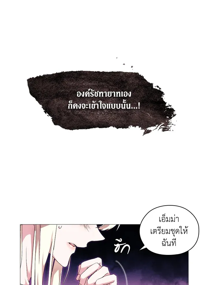 When The Villainess Loves - หน้า 2