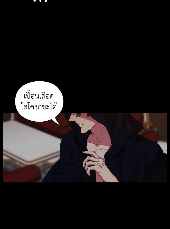 When The Villainess Loves - หน้า 59