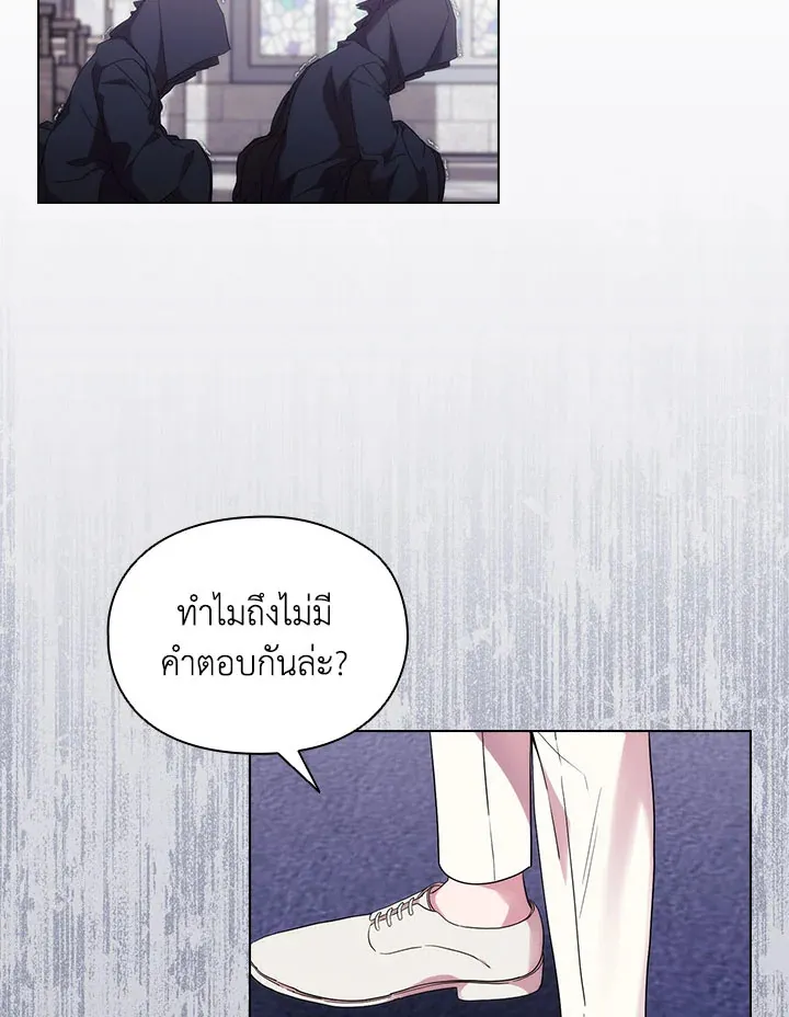 When The Villainess Loves - หน้า 98