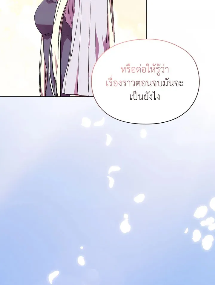 When The Villainess Loves - หน้า 24