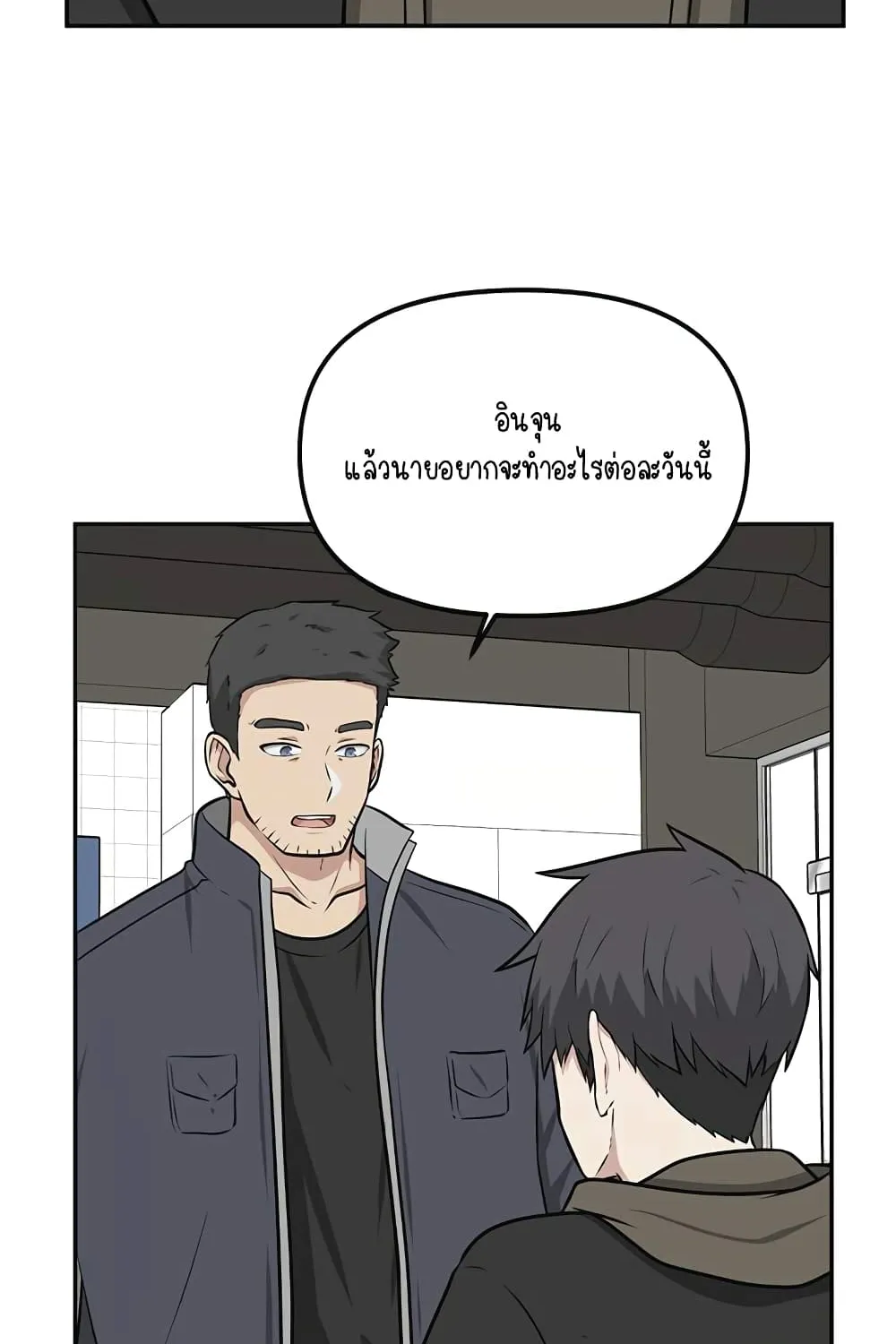 Where Are You Looking, Manager? - หน้า 64