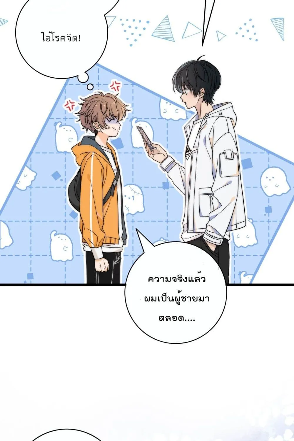 Whispering Love in Your Heart - หน้า 54