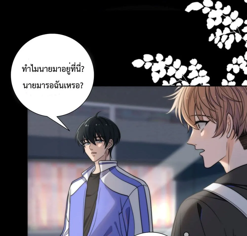 Whispering Love in Your Heart - หน้า 10