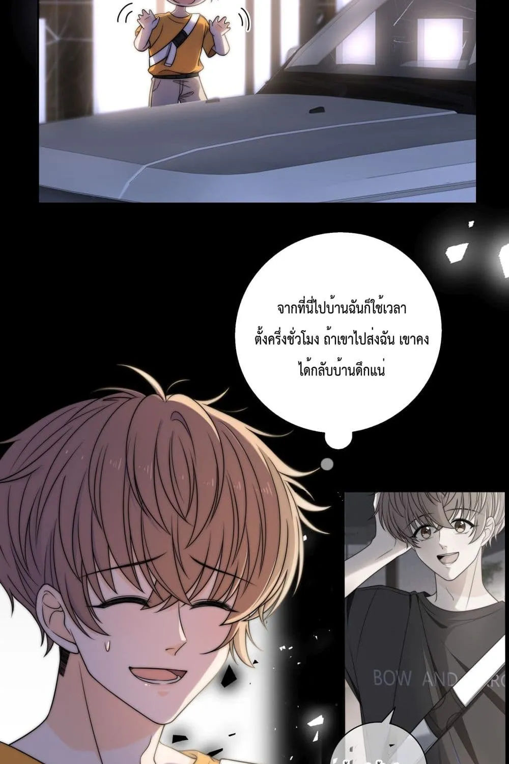 Whispering Love in Your Heart - หน้า 37