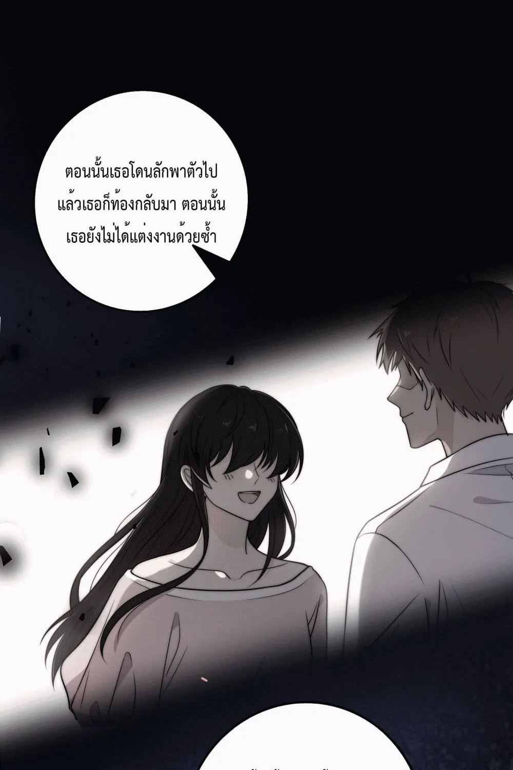 Whispering Love in Your Heart - หน้า 24