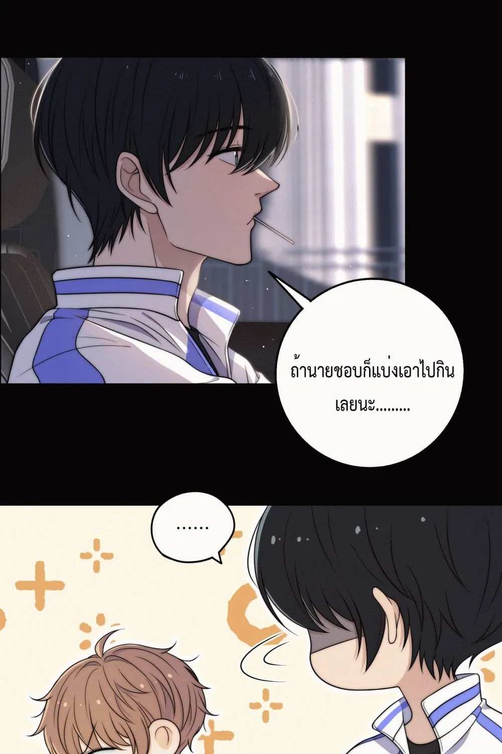 Whispering Love in Your Heart - หน้า 44