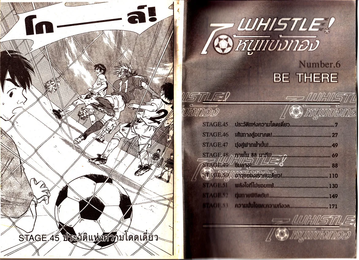 Whistle! - หน้า 3