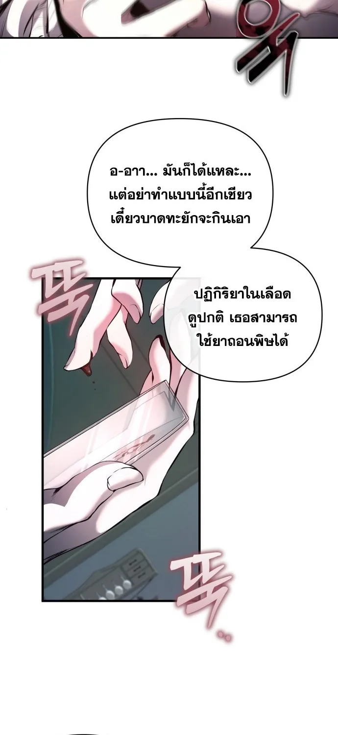 White Rabbit in Wonderland - หน้า 11