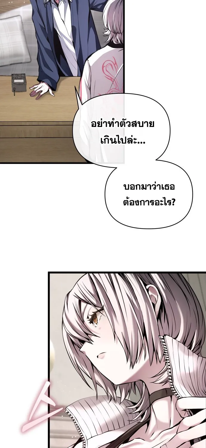 White Rabbit in Wonderland - หน้า 47