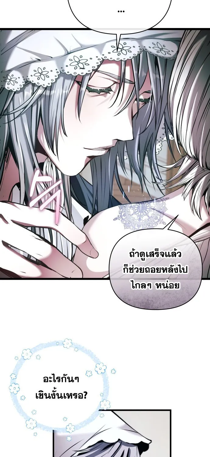 White Rabbit in Wonderland - หน้า 54