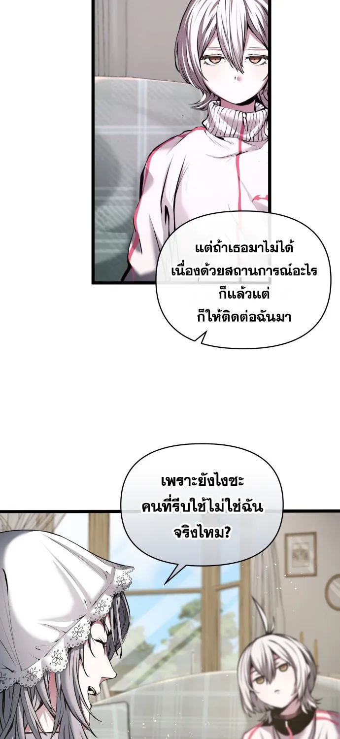 White Rabbit in Wonderland - หน้า 59