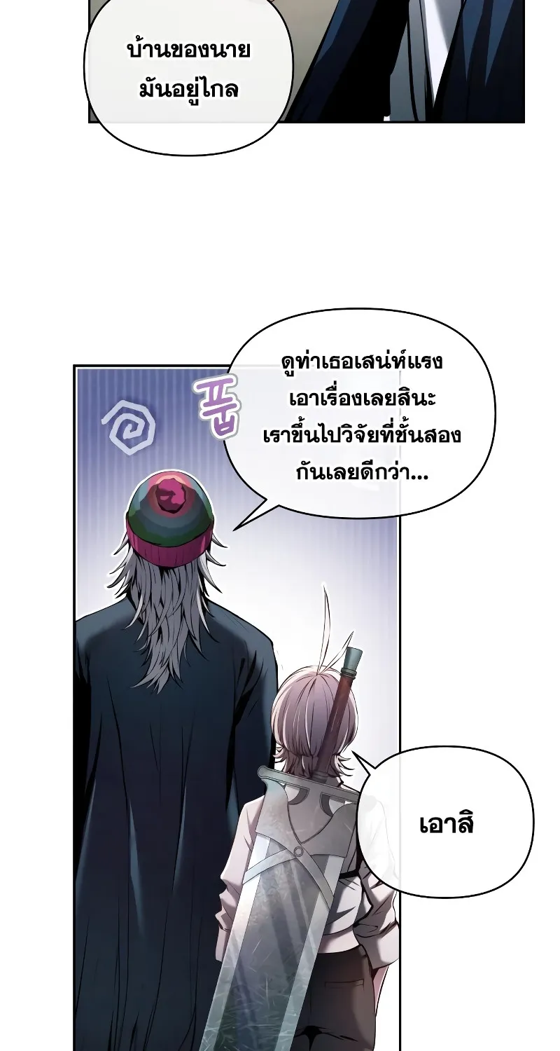 White Rabbit in Wonderland - หน้า 33