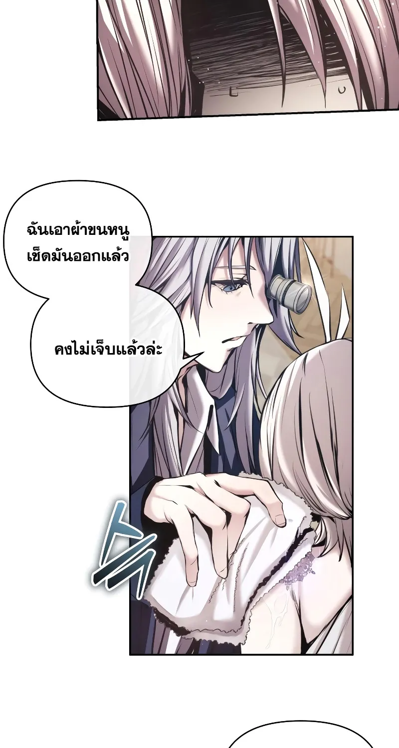 White Rabbit in Wonderland - หน้า 59