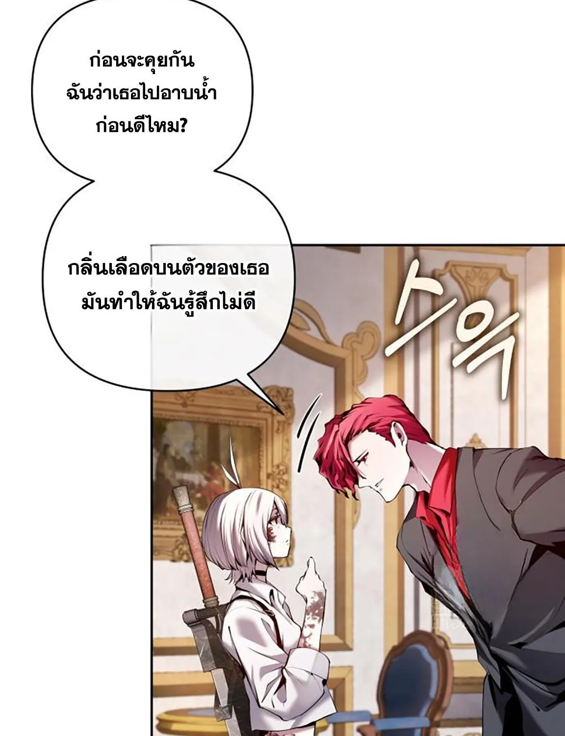 White Rabbit in Wonderland - หน้า 42