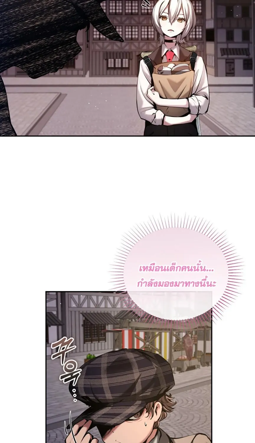 White Rabbit in Wonderland - หน้า 23