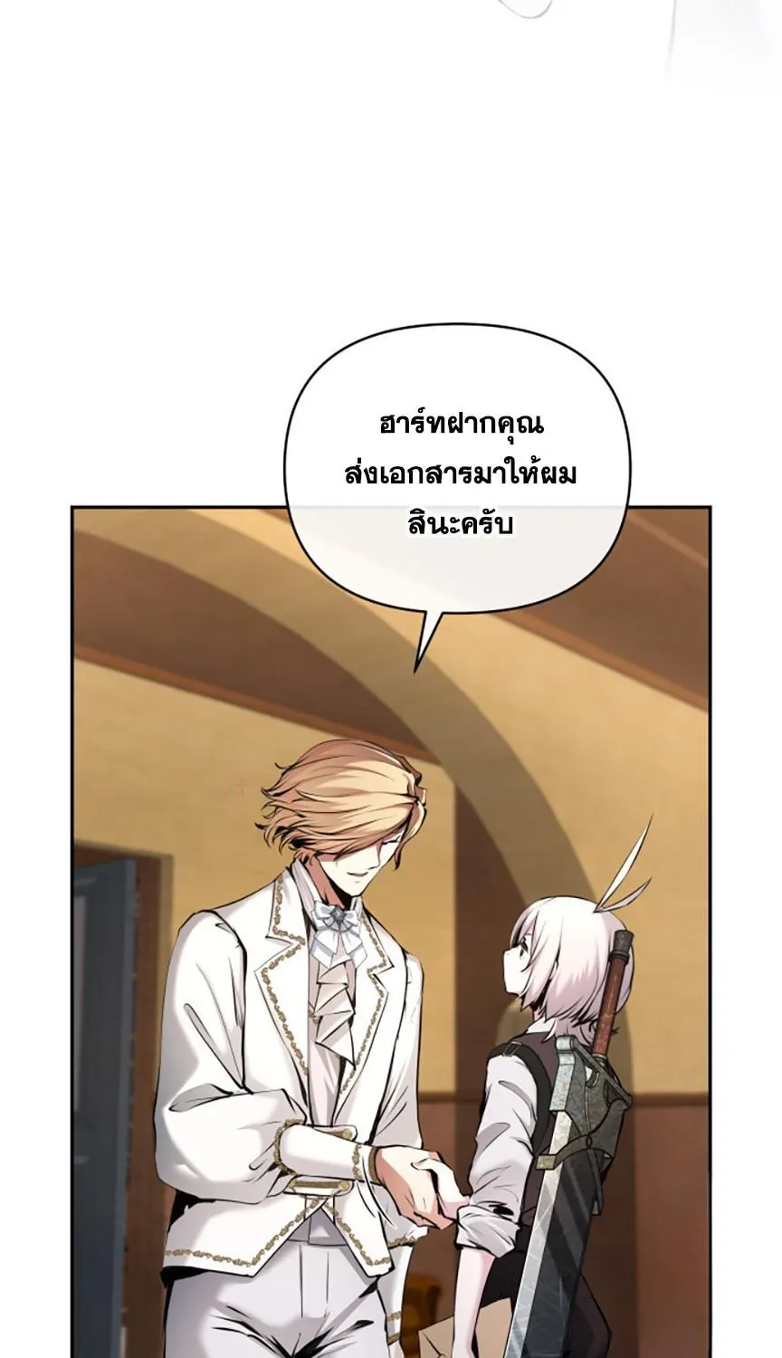 White Rabbit in Wonderland - หน้า 4