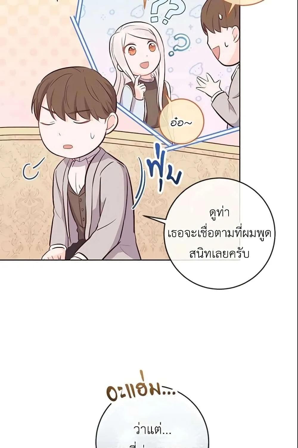 Who Do You Like More Mom Or Dad - หน้า 89