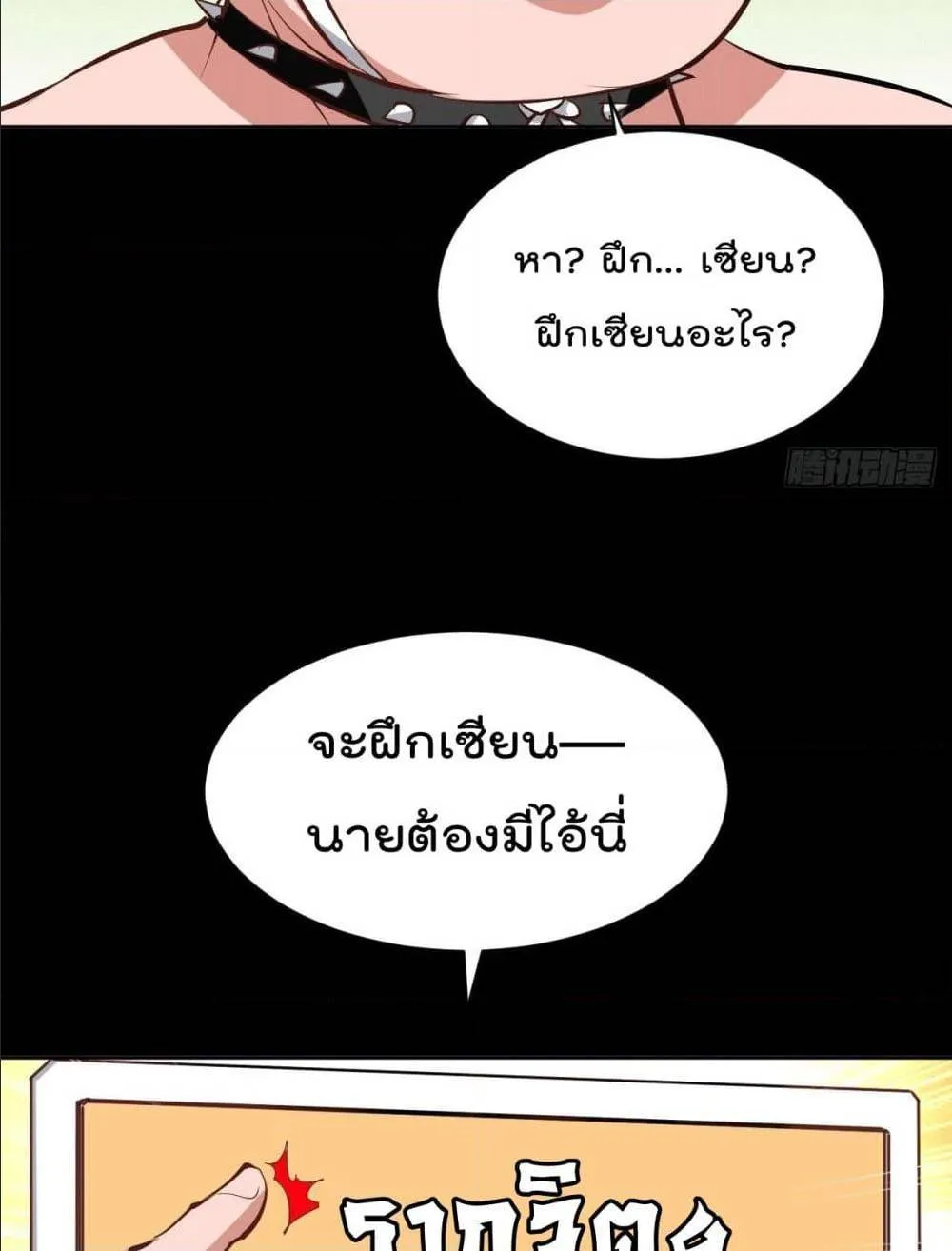 Who is your Daddy? - หน้า 32