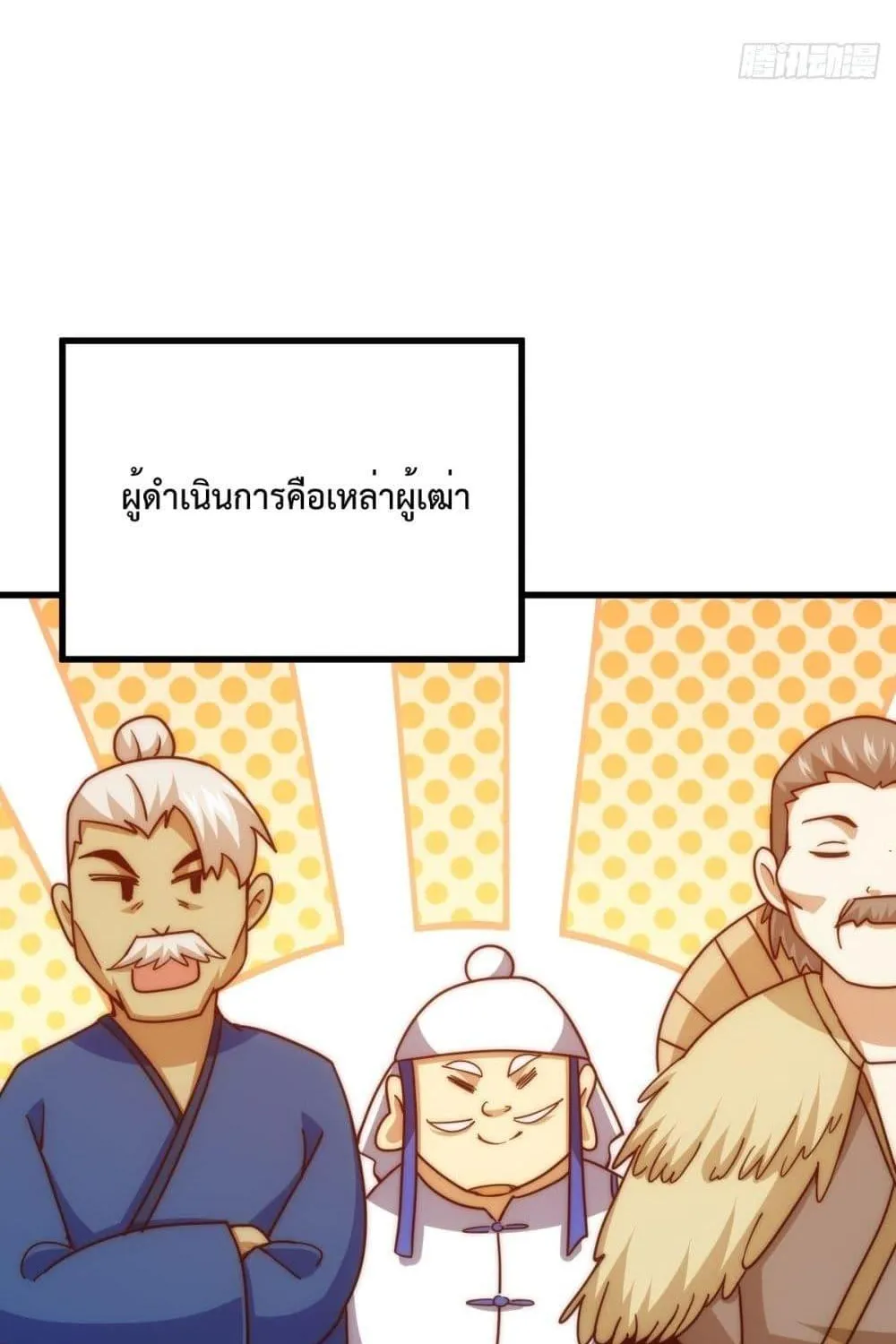 Who is your Daddy? - หน้า 46