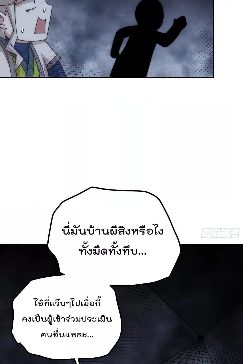 Who is your Daddy? - หน้า 43