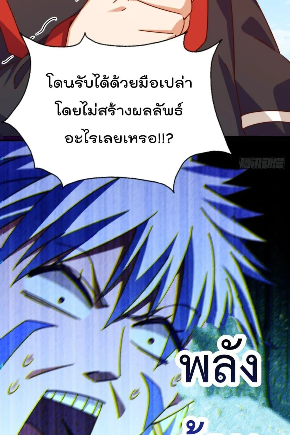 Who is your Daddy? - หน้า 55