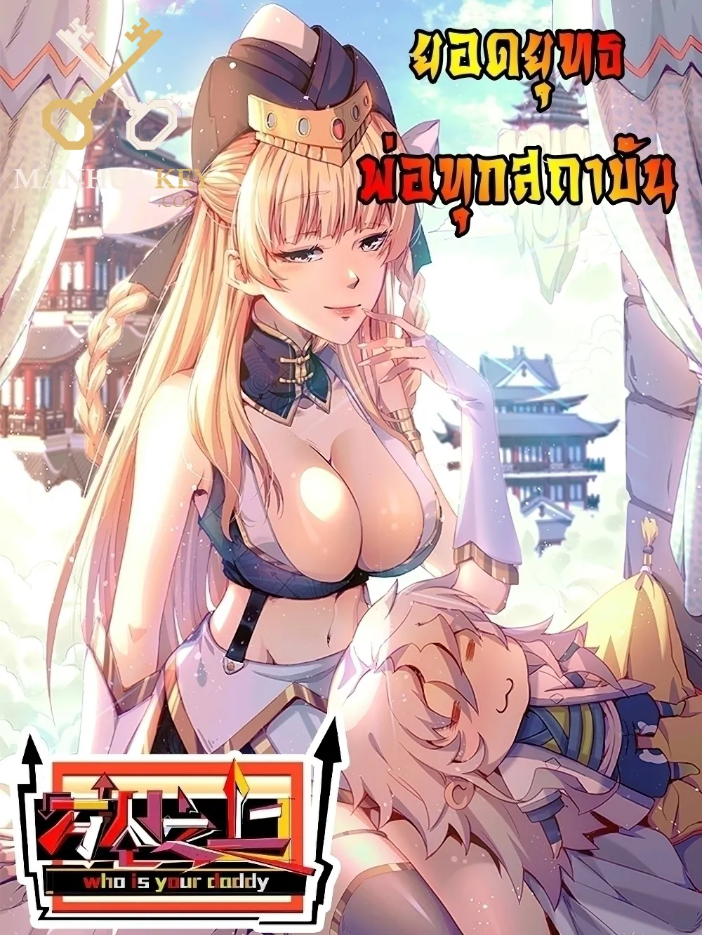 Deemanga Comic online