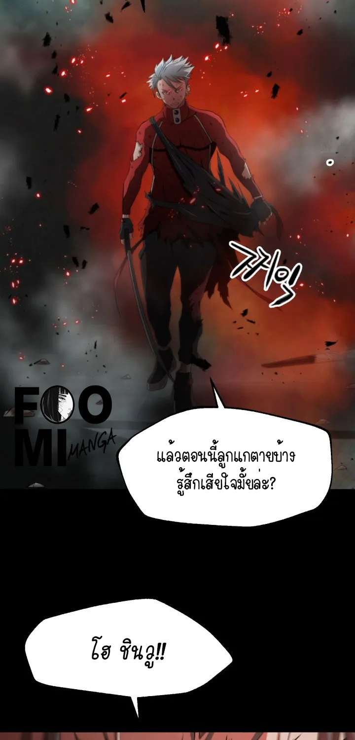 Who Killed the Murim Lord - หน้า 142