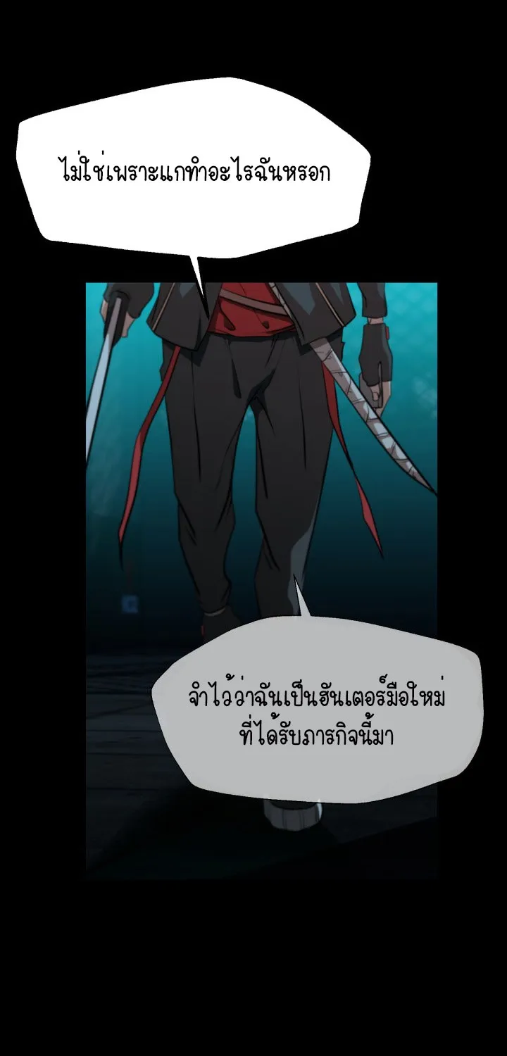 Who Killed the Murim Lord - หน้า 62