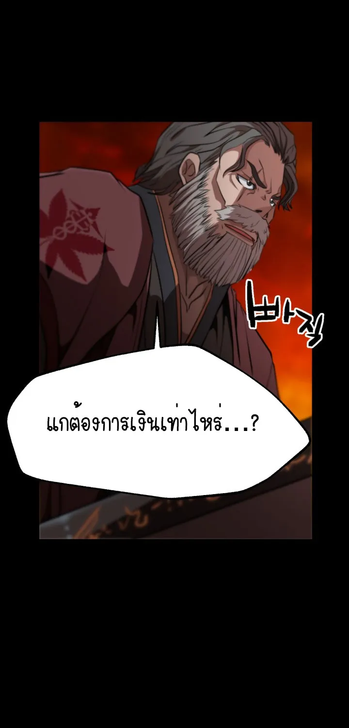 Who Killed the Murim Lord - หน้า 96