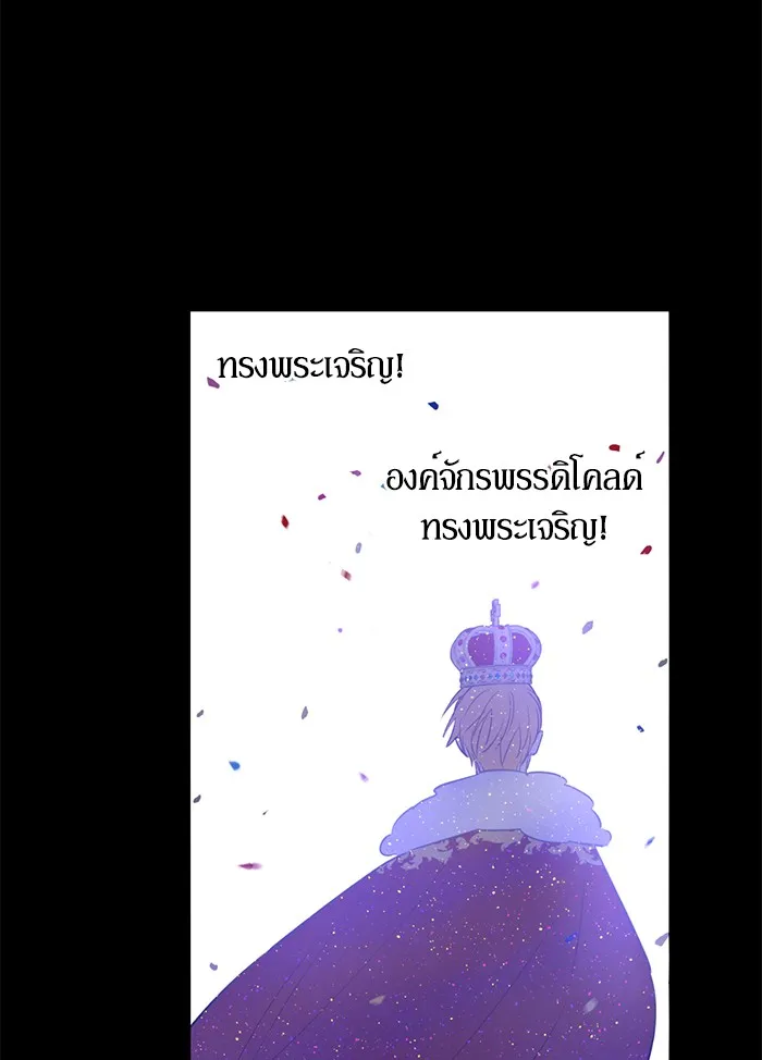 Who Made Me a Princess - หน้า 72