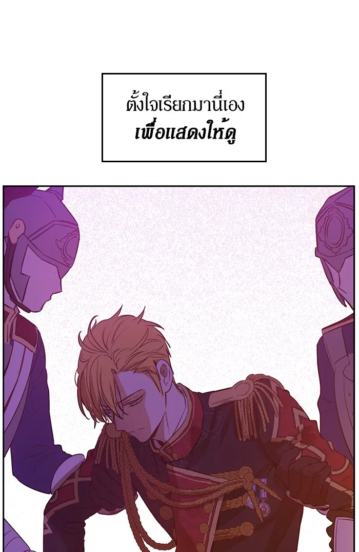 Who Made Me a Princess - หน้า 27