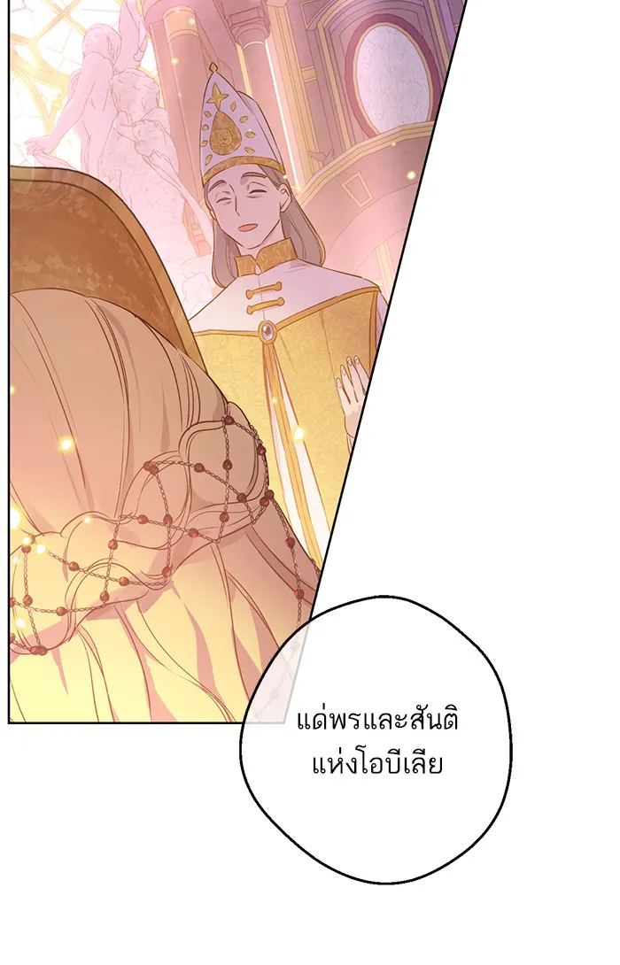 Who Made Me a Princess - หน้า 59