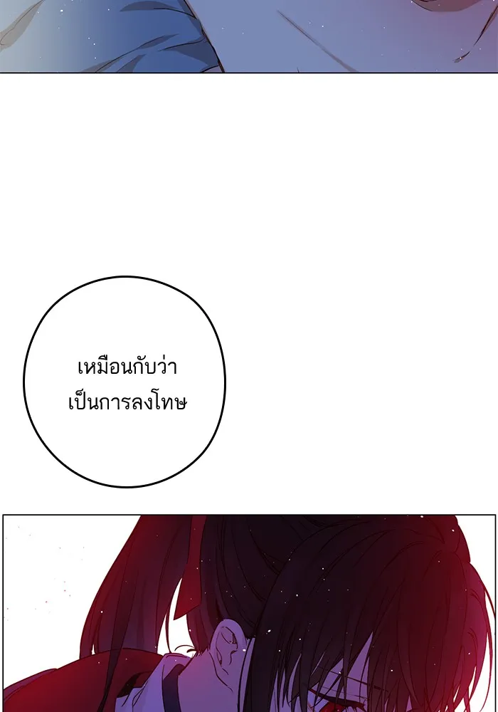 Who Made Me a Princess - หน้า 24