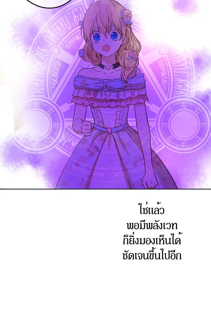 Who Made Me a Princess - หน้า 56