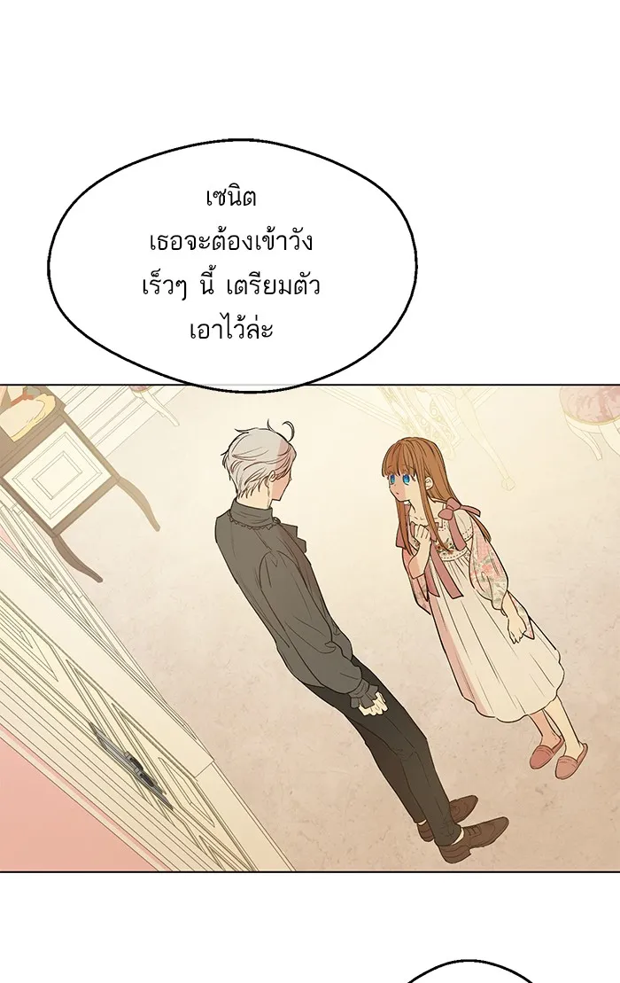 Who Made Me a Princess - หน้า 68